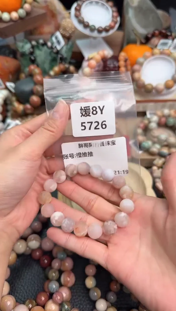 【闪购商品】石英质玉手链未镶嵌8Y5726