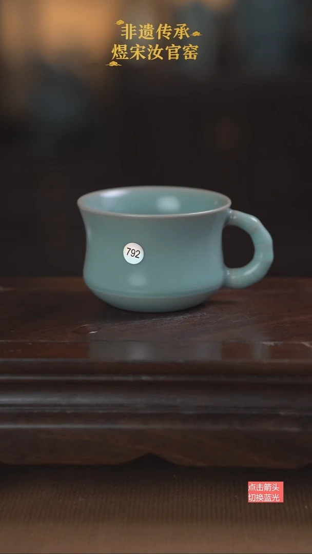 咖啡杯792号微瑕