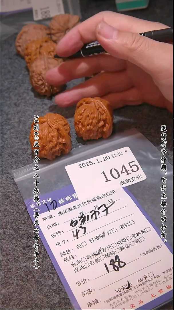 【闪购商品】文玩核桃吊坠1045白狮子