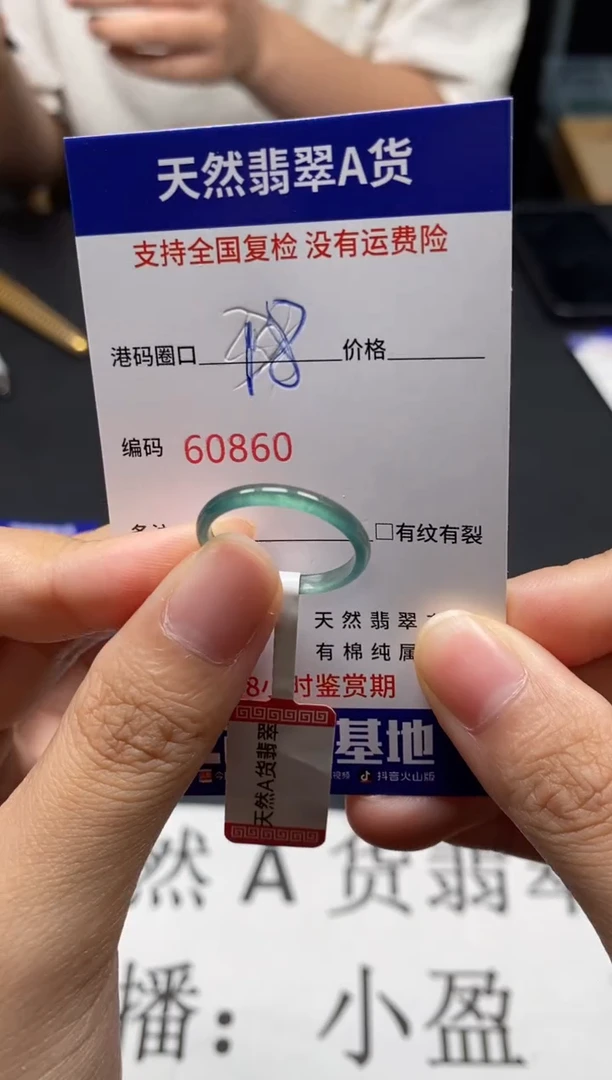 未镶嵌戒指翡翠天然A货翡翠0860