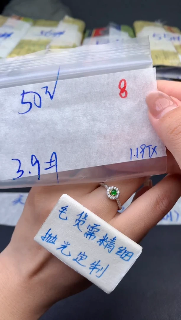 【闪购商品】定制翡翠未镶嵌毛货需精细抛光+8蛋面发1件+50元