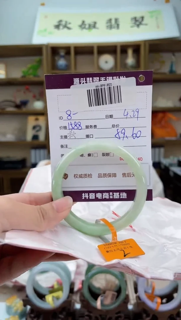 翡翠手镯未镶嵌翡翠手镯