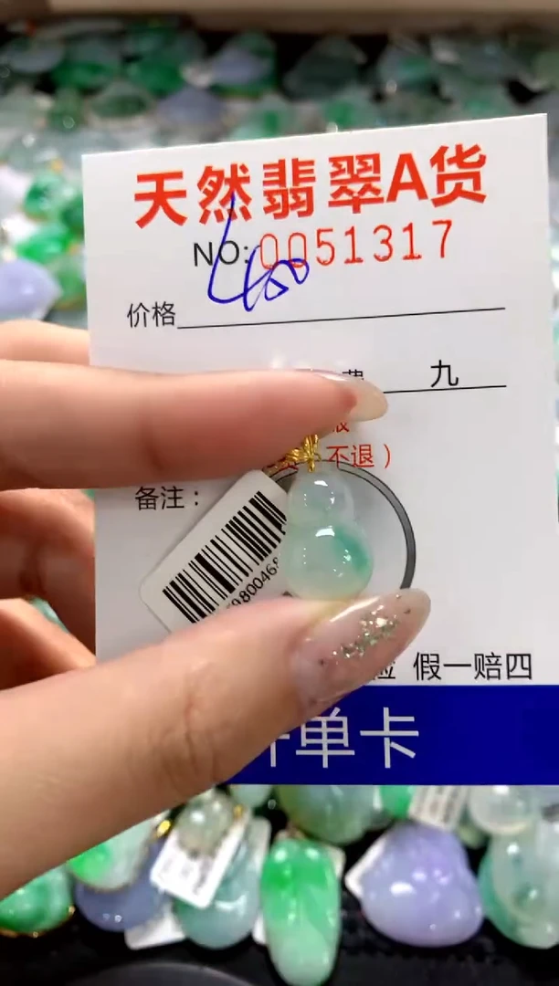 颈饰18K金镶嵌翡翠1111111111111111