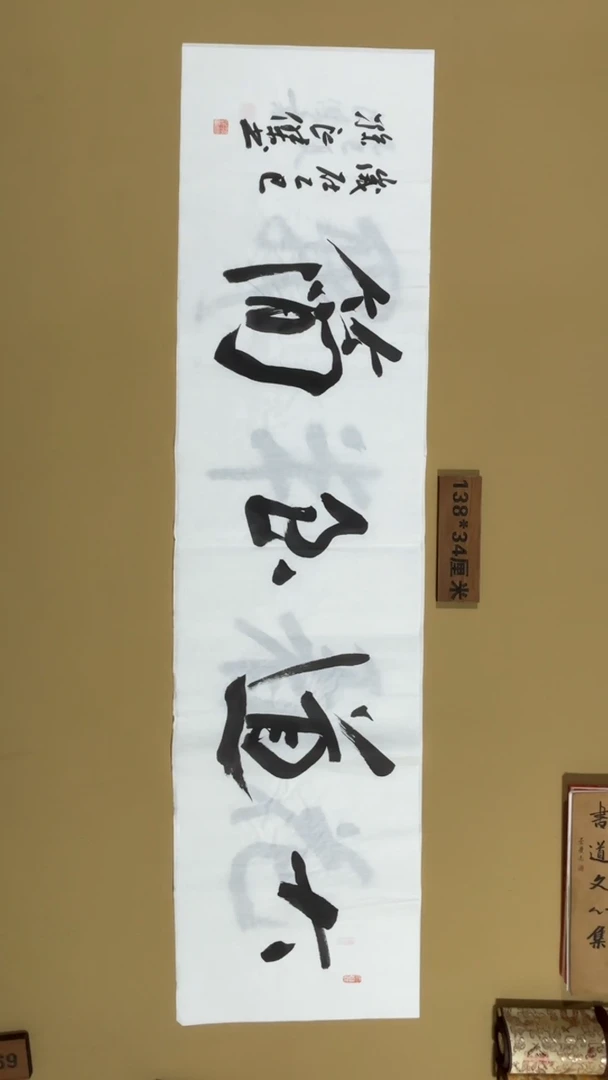 书法孙良杰老师福利