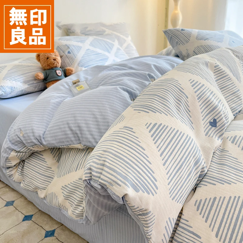 無印良品简约纯棉床上四件套全棉学生宿舍被套床单床笠床品三件套