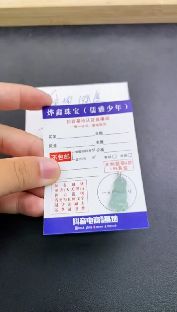 颈饰18K金镶嵌翡翠天然翡翠A货赠皮绳