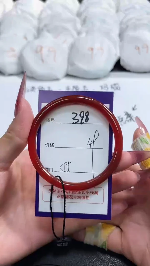 【闪购商品】玛瑙/玉髓手镯未镶嵌398