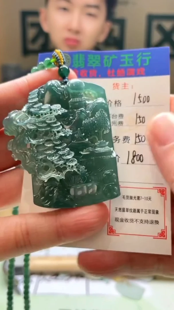 定制翡翠未镶嵌鹏****）-毛货-不退不换-