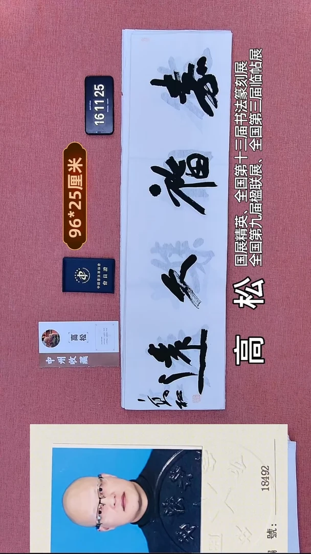 书法321          高老师书法作品