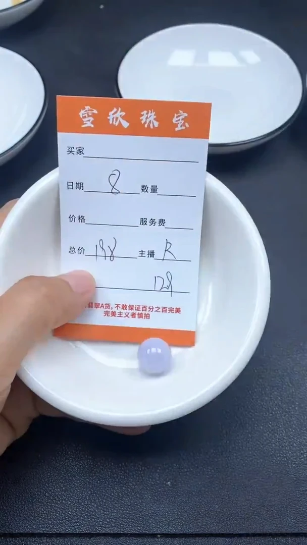 颈饰未镶嵌翡翠雪欣散珠定制diy