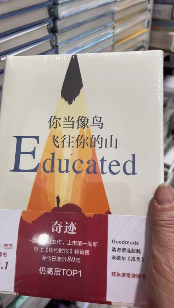 你当像鸟