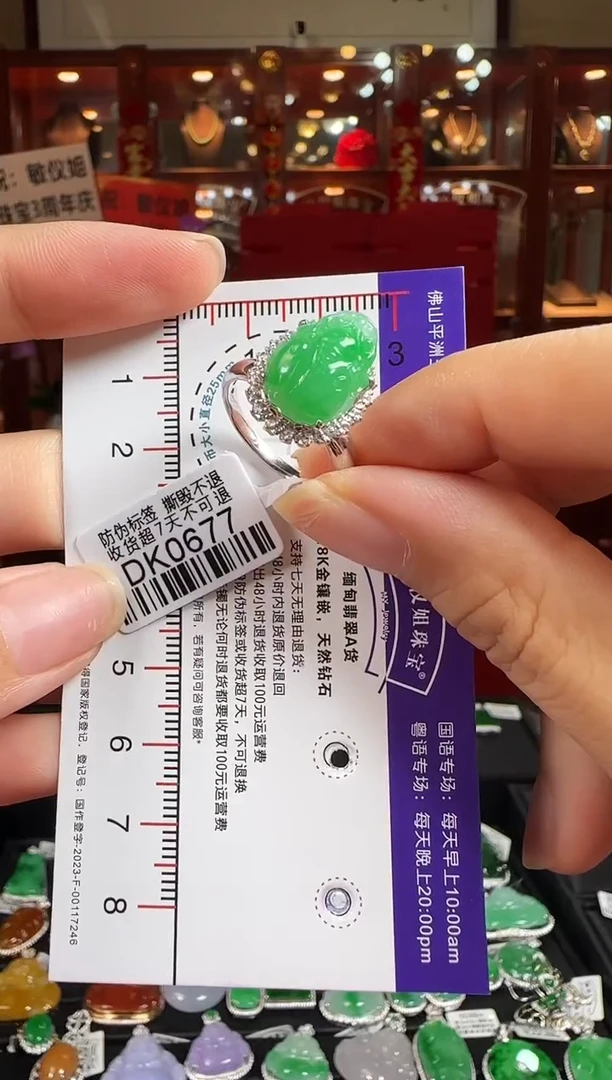 翡翠戒指18K金镶嵌DK0677貔貅戒指