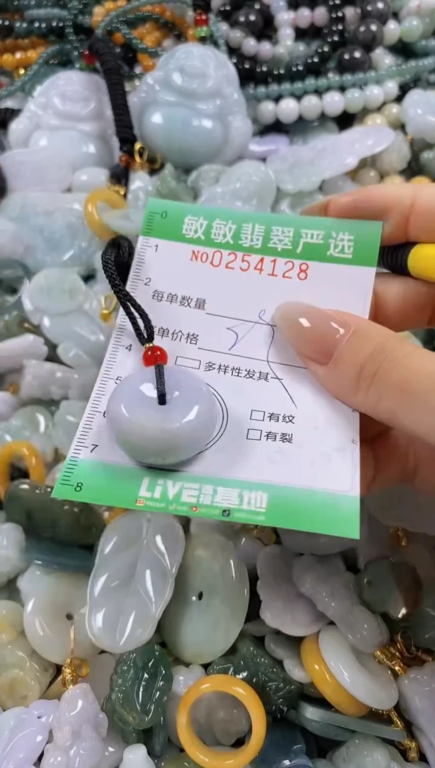 翡翠未镶嵌颈饰闪购0254128