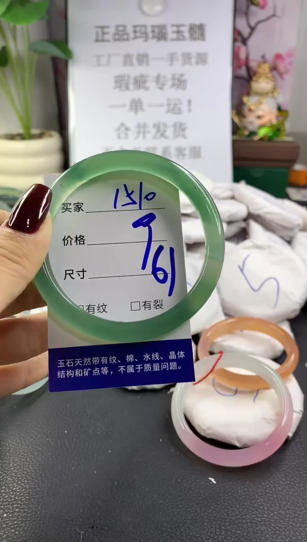 手镯玛瑙/玉髓未镶嵌1510