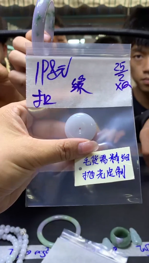 定制翡翠未镶嵌缘+平安扣#198元毛货需抛光