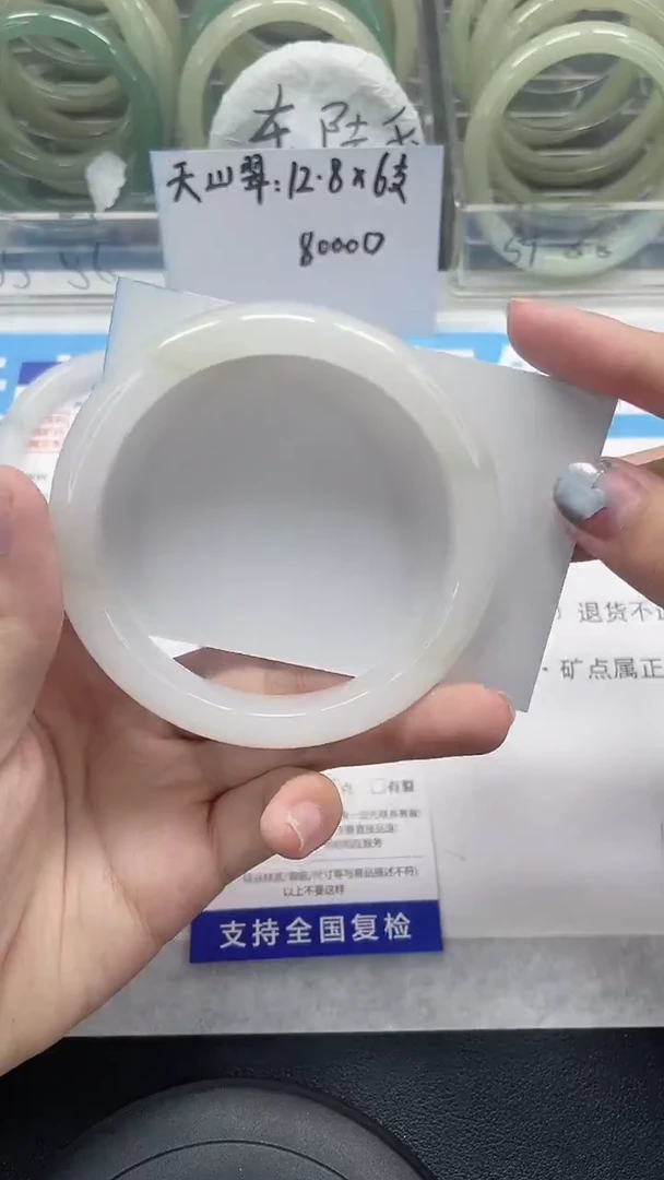 未镶嵌手镯石英质玉103-62/61