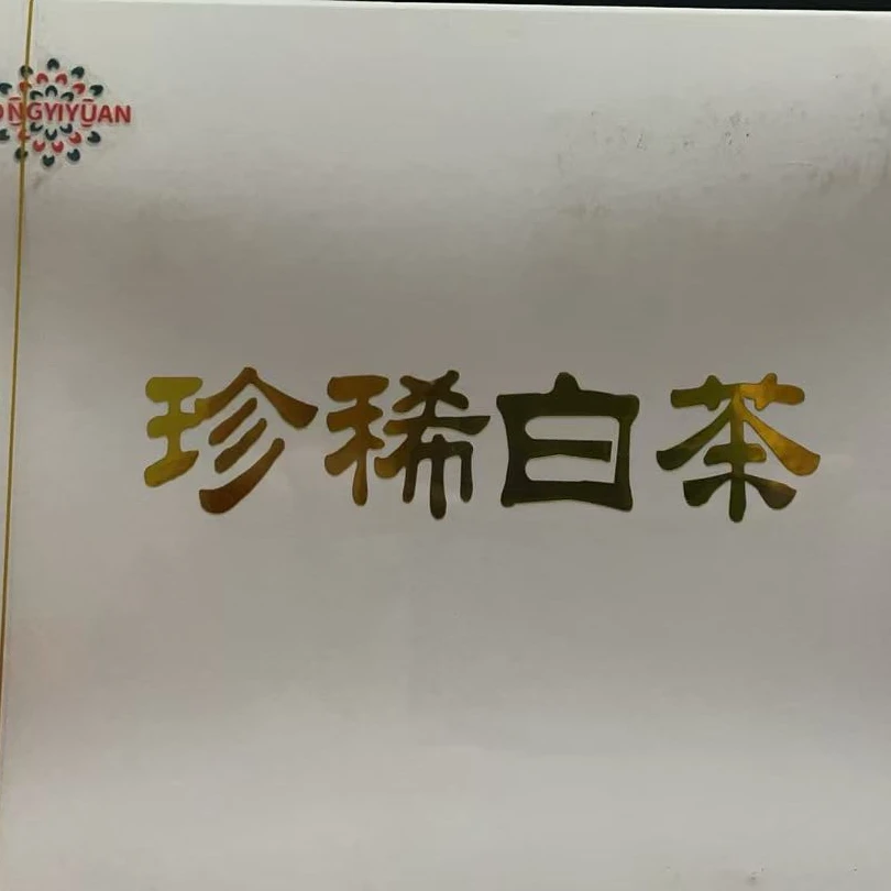 铁观音春茶品鉴装