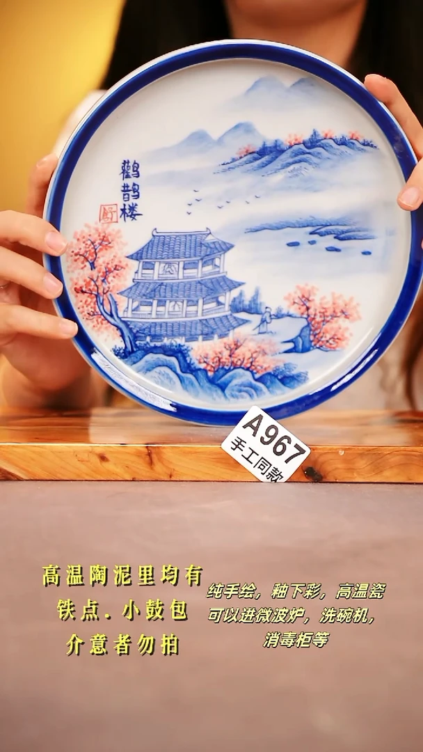 其他A967陶然集器瓷器