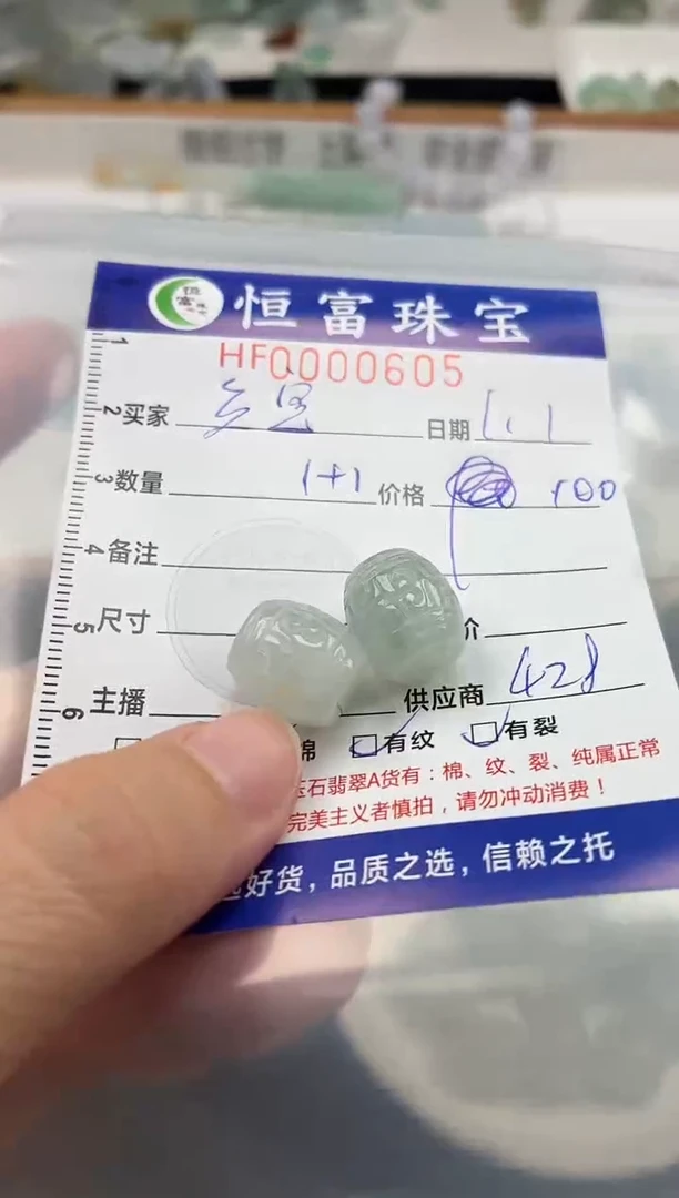 颈饰未镶嵌翡翠天****.翡翠挂件回纹珠605