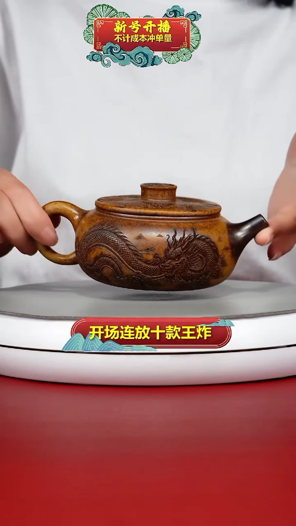 茶壶紫砂顾建华柴烧虎啸龙吟福气扁韵260CC