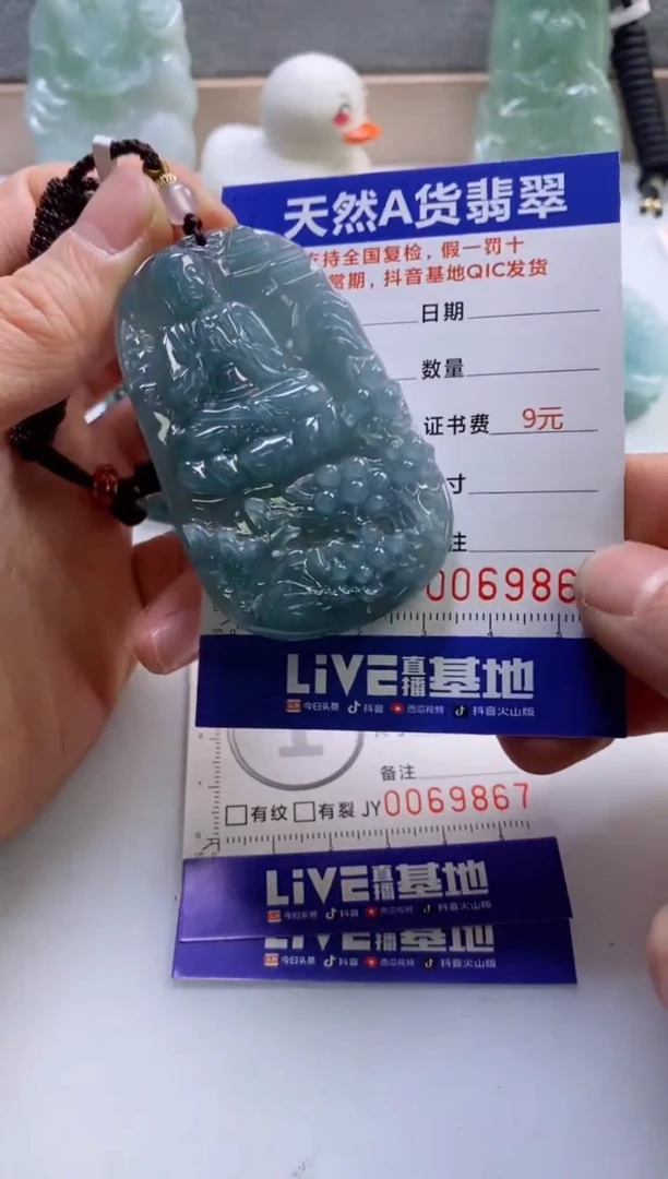 【闪购商品】翡翠挂件未镶嵌