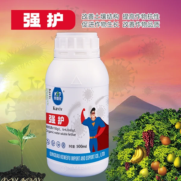 强护有机水溶肥促生长改善土壤结构改善作物品品质提高抗性