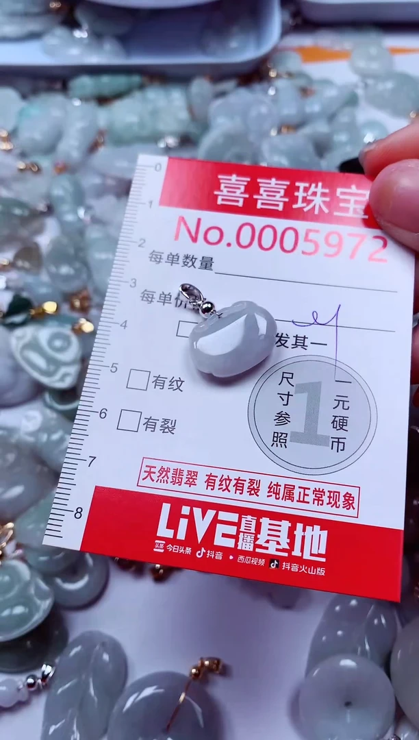吊坠(不含链)未镶嵌翡翠5972