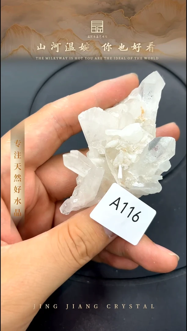水晶珠宝半成品未镶嵌晶簇矿标 MY00059