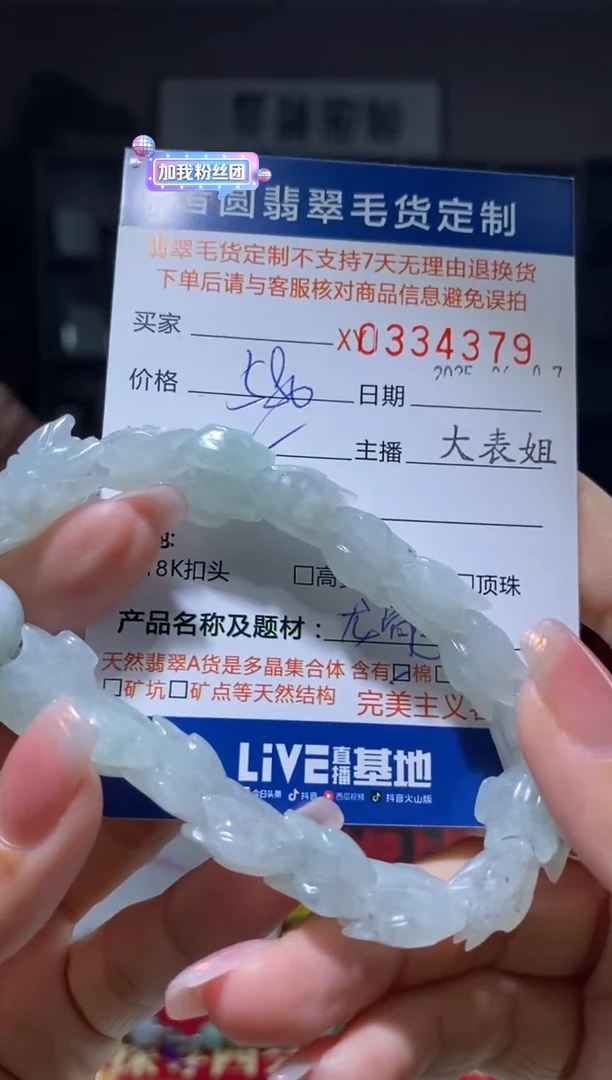 定制翡翠未镶嵌翡翠334379