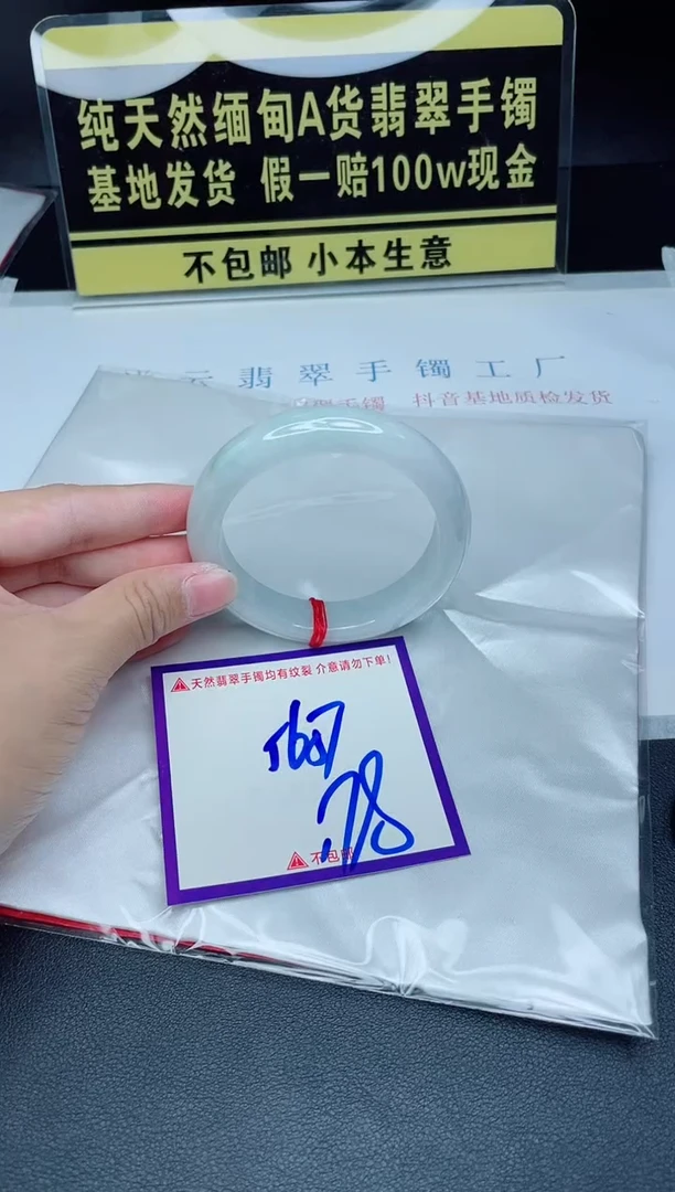 翡翠手镯未镶嵌我