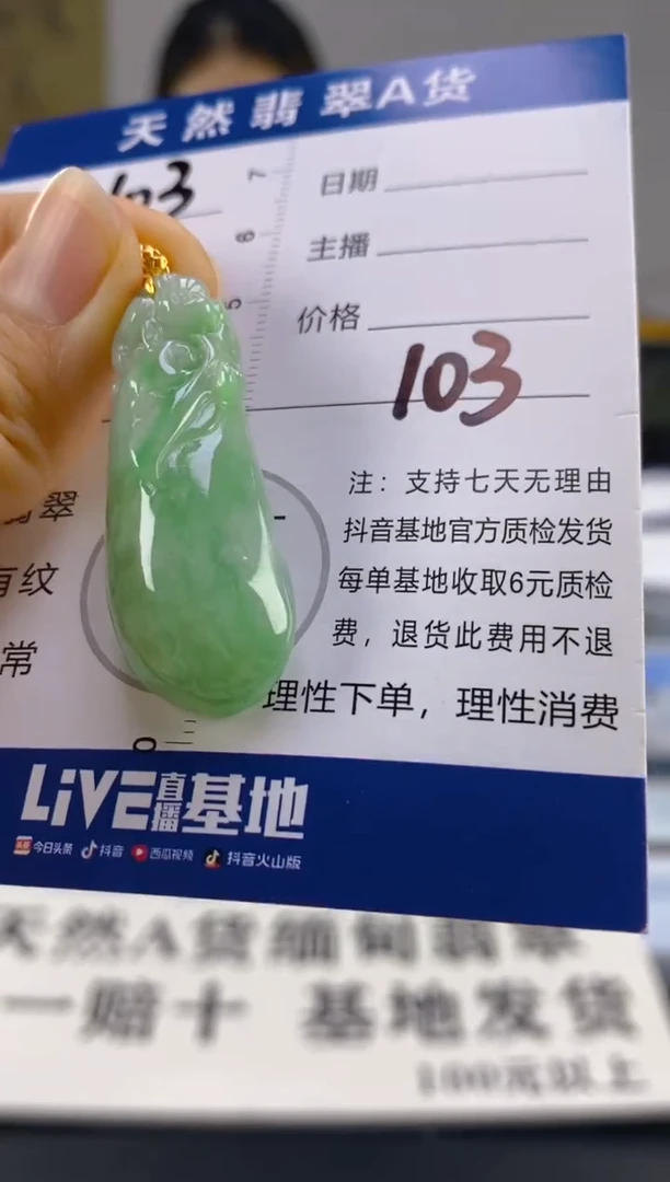 【闪购商品】翡翠颈饰18K金镶嵌天然A货翡翠