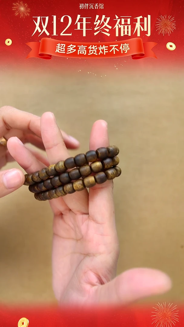 沉香手串鼓珠单圈7mm/九分沉 多样性发一 F020704