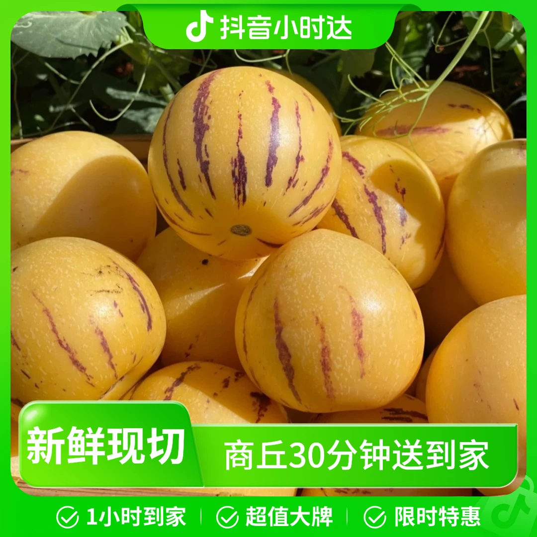 30分钟送到家【1盒约1斤】人参果大果