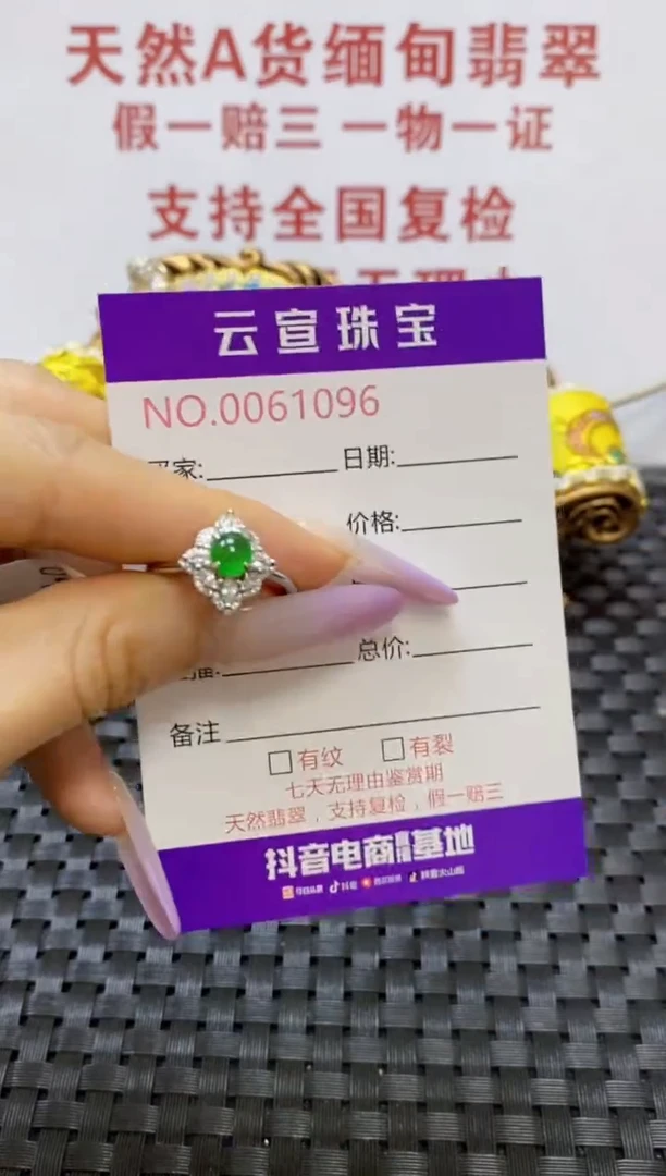 银S925镶嵌戒指翡翠/1096