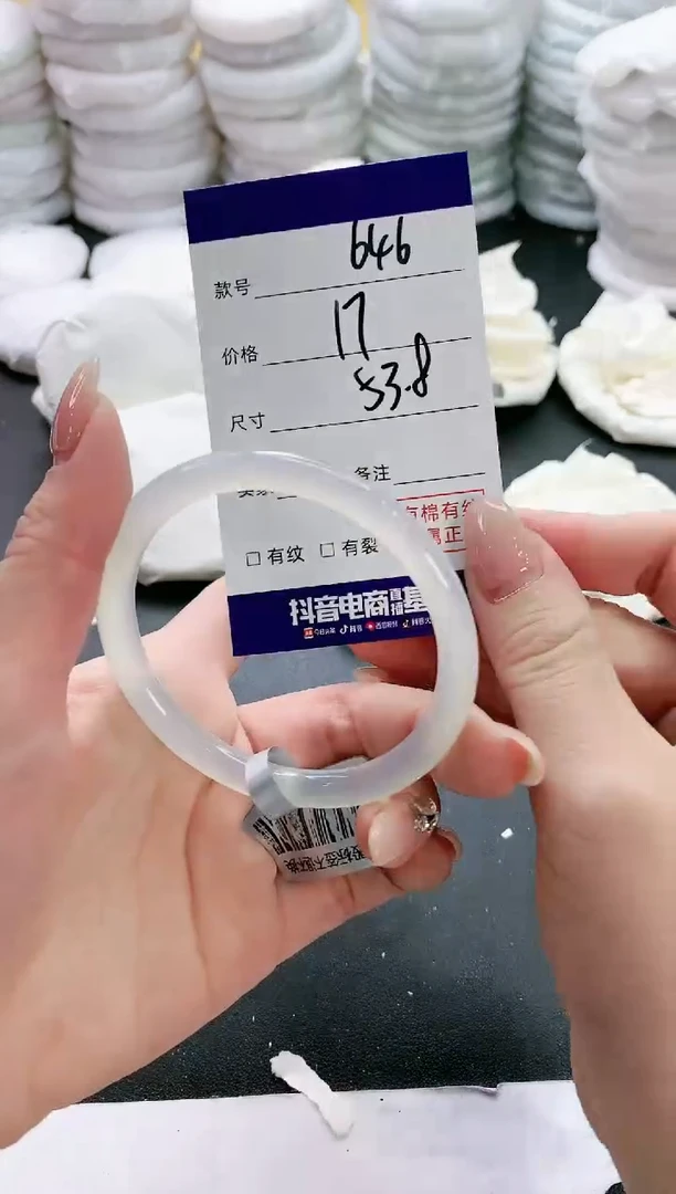 【闪购商品】玛瑙/玉髓手镯未镶嵌646