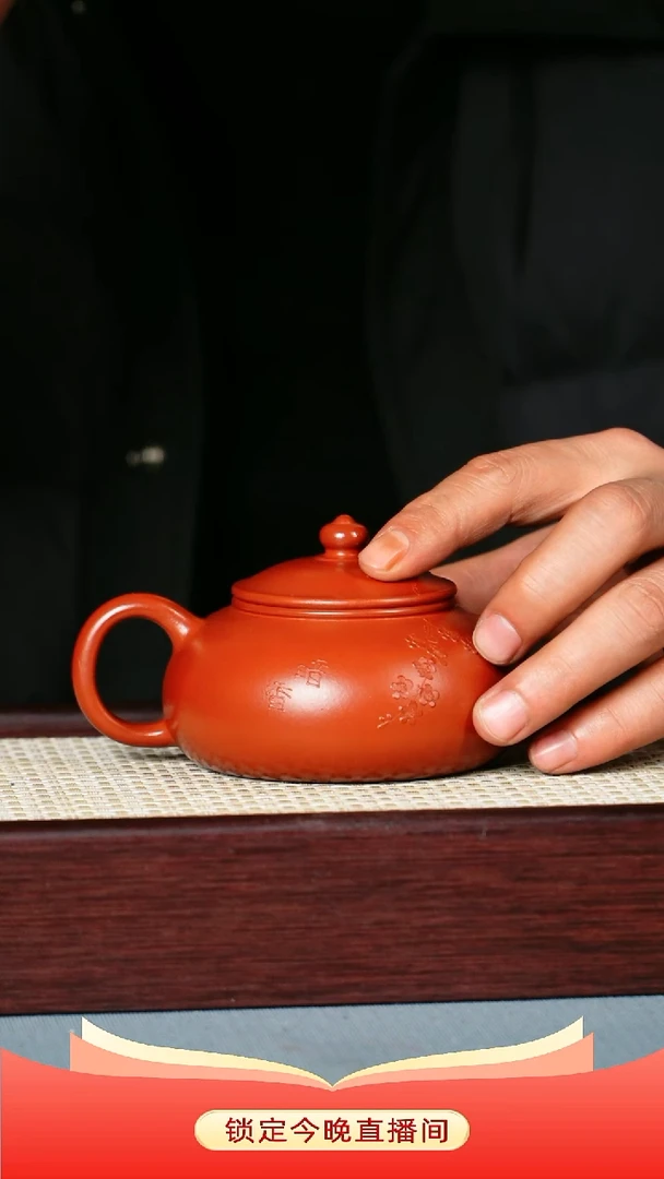 茶壶紫砂 大红袍泥料 寒江