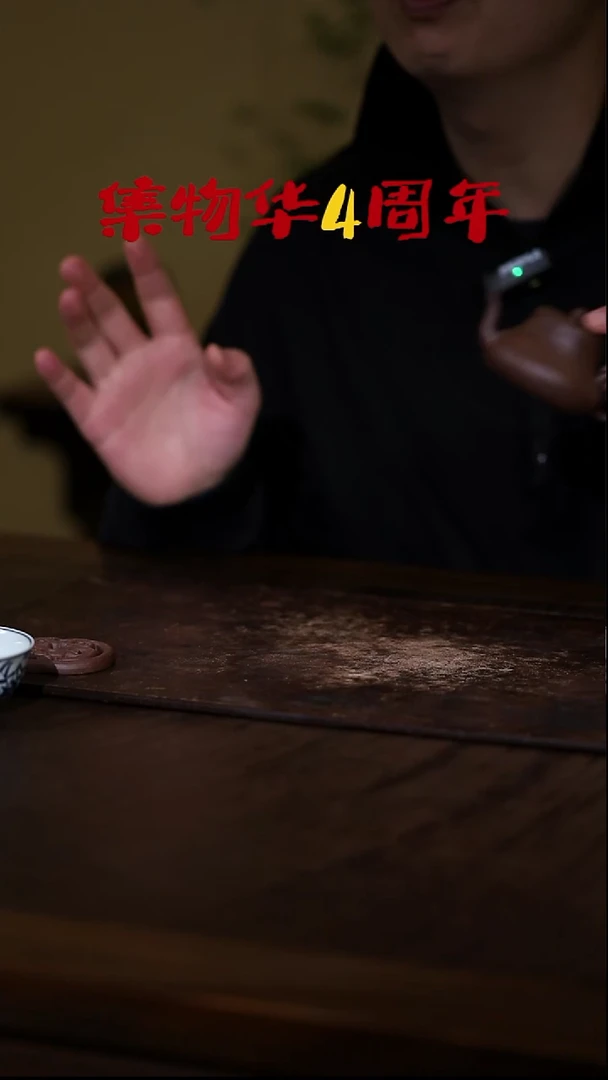 君德黄*饮逸系列 中槽清 紫泥 君德100cc