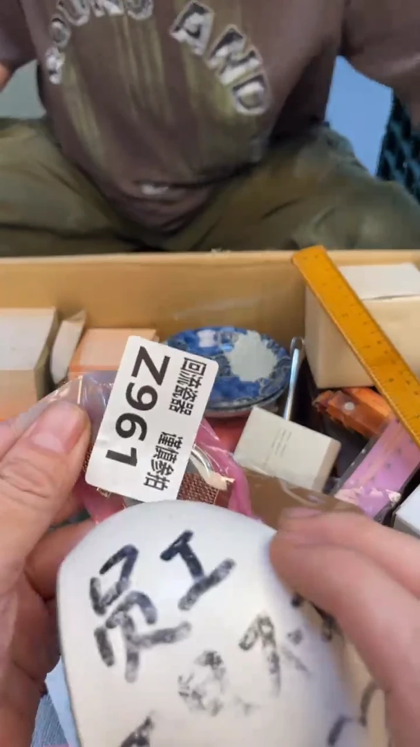 瓷片一**情老崔杂货铺默认微瑕