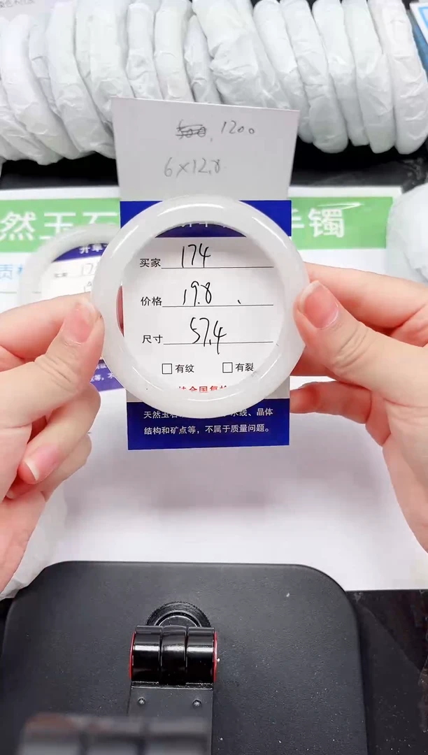 石英质玉手镯未镶嵌174-57/58