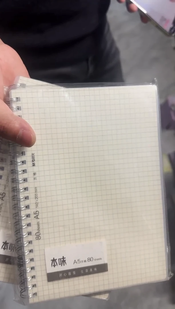 晨光-本味线圈网格本2本