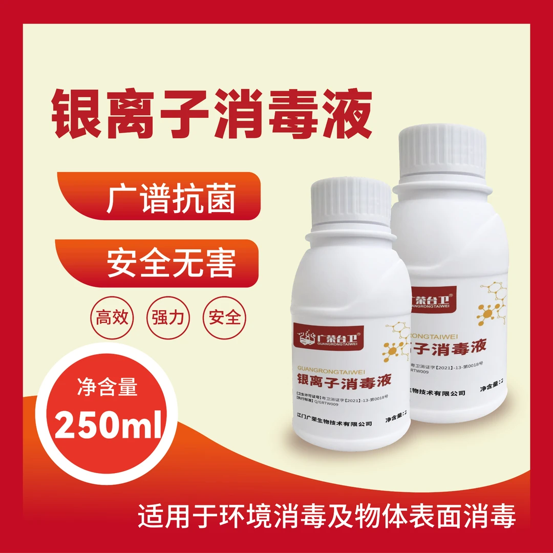 苗期弧菌强力安全刹菌纳米银银离子消毒液水产养殖复合碘溶液