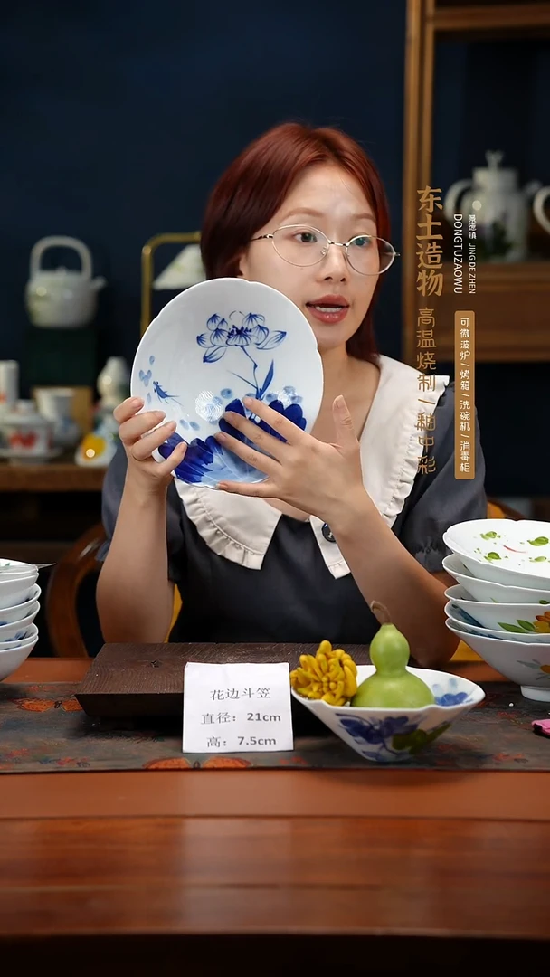 陶瓷景德镇釉中彩餐具花边斗笠直径21高7.5