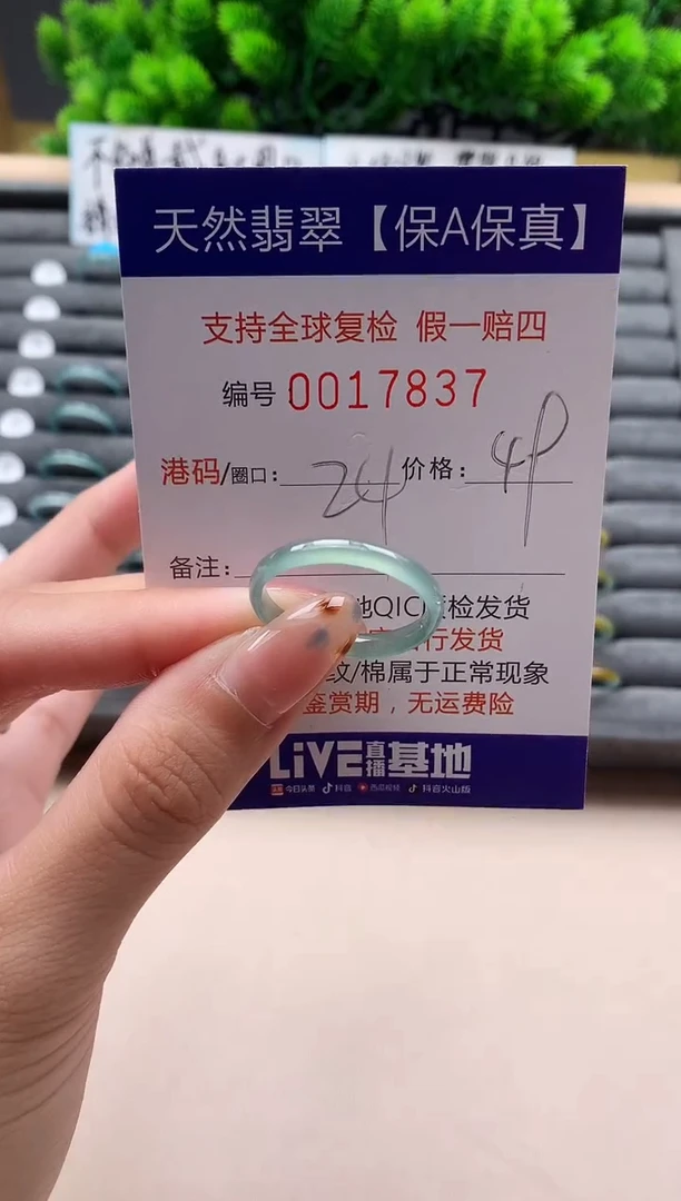 未镶嵌戒指翡翠天然  17837