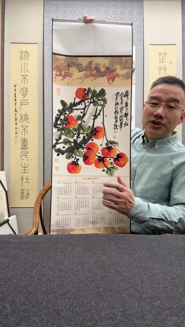 书法邱明华 西泠