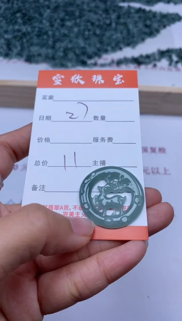 【闪购商品】翡翠颈饰未镶嵌雪欣散珠定制diy