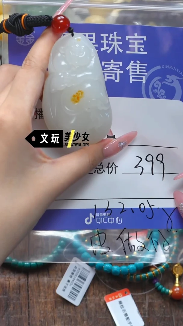 和田玉未镶嵌珠宝奇石视***?玉