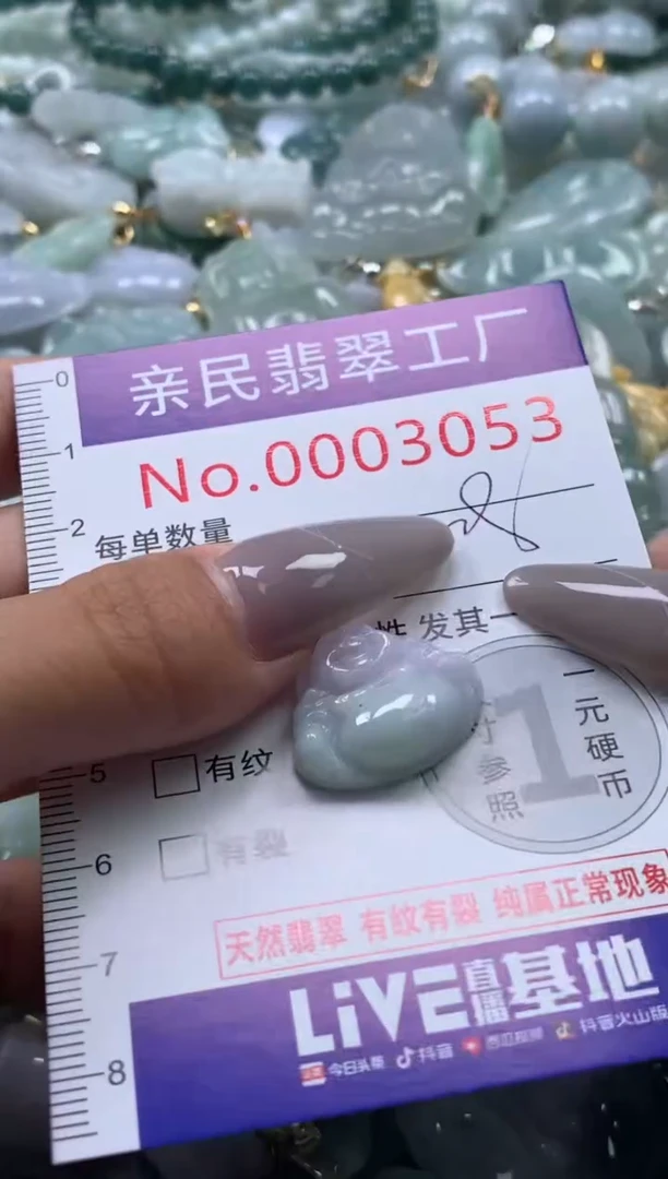 颈饰未镶嵌翡翠3053