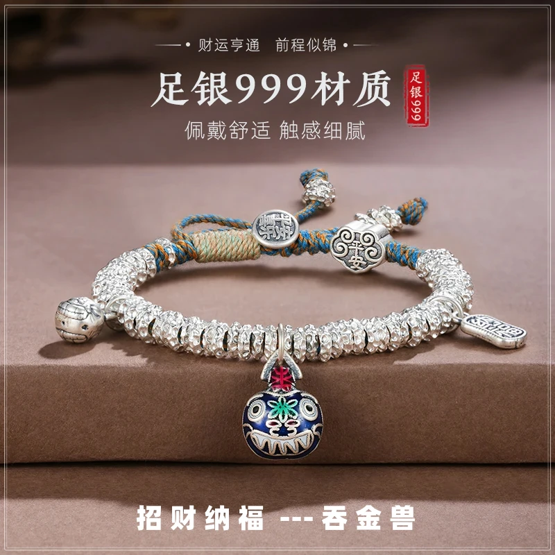 足银手链 盘缠银手链999纯银正品吞金兽百搭新中式珐琅编织情人节