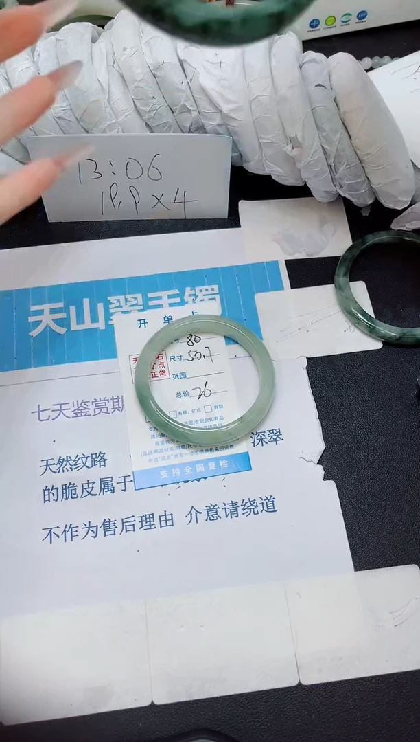 石英质玉手镯未镶嵌80/50.7