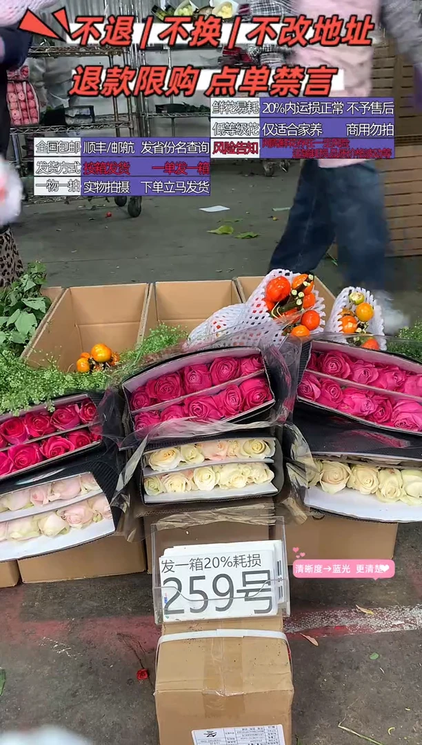259号♥不指定中通含20%耗损发一箱鲜花